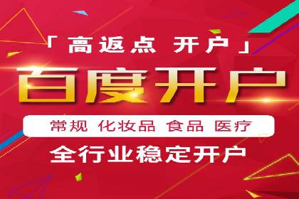 网络支付渠道开户返点揭秘